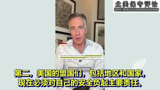 刚刚发布的美国国家安全战略五大要点