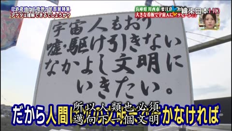 20211101_ナニコレ珍百景