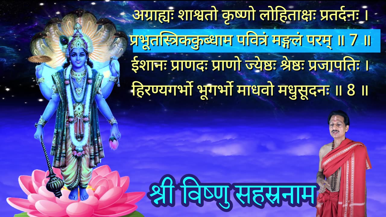 श्री विष्णु सहस्र नाम स्तोत्रम् || Sri Vishnu Sahasranama Stotram Complete (Vocal Style-1)