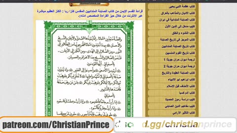 Christian prince Islam is just a chain of a stupidity