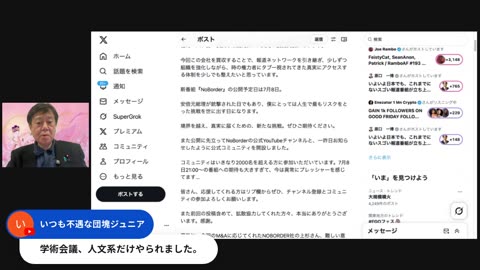 原口一博代議士国政報告