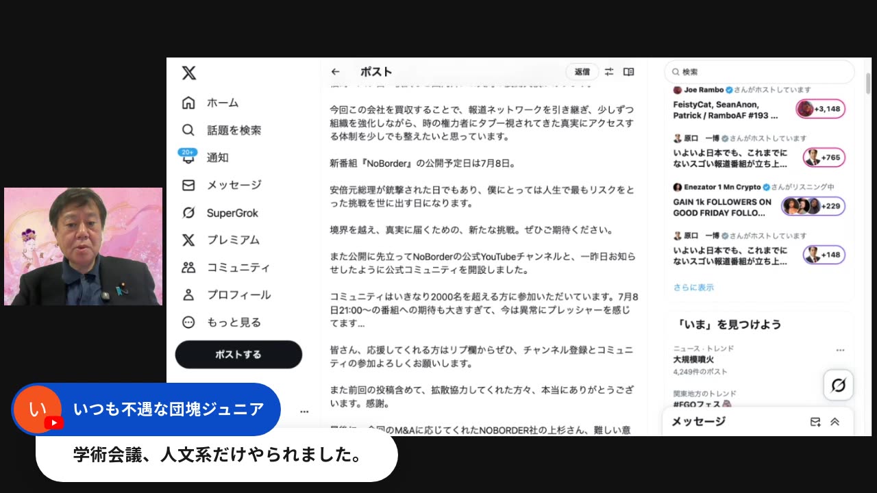 原口一博代議士国政報告