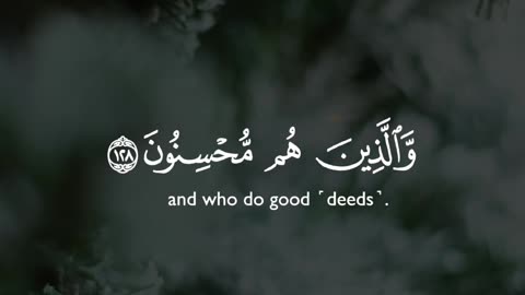 🔥Surah An Nahl 16:126-128💪سورۃ النحل🛐❤️ #love #quran #trending #shortvideo #viral #youtubeshorts