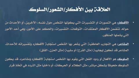 المحاضرة الأولى فن التعامل مع الاخرين