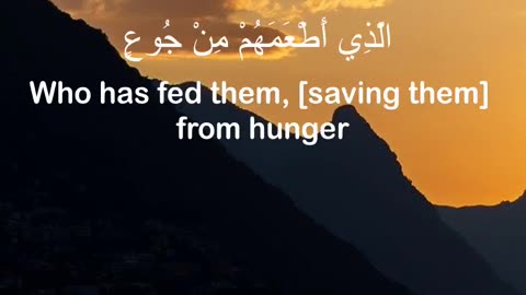 Surah Quraysh (سورة قريش) | The Tribe of Quraysh | Ahmad Quranic Recitation