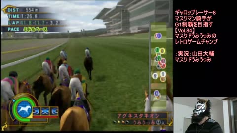 Masked Umi's Gallop Racer Disaster – The Day the Jockey Retired
