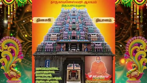 ஜூலை 28 | ஆளுதலும் ஆட்படுதலும் | தினசரி தியானம்