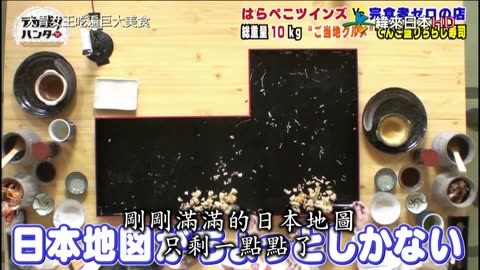 20210707-2_大胃女王吃遍巨大美食-日本在地美食滿滿散壽司