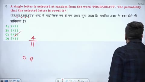 507 probability 1 CGL MAINS 2023