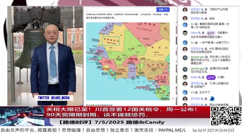 关税大限已至！川普签署12国关税令，周一公布！90天宽限期到期，谈不拢就惩罚，彻底粉碎中共“拖时间、等转机”幻想！7/5/2025 Candy