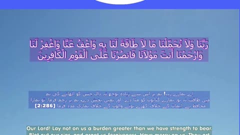 40 Rabbana Duas (Dua no 7)