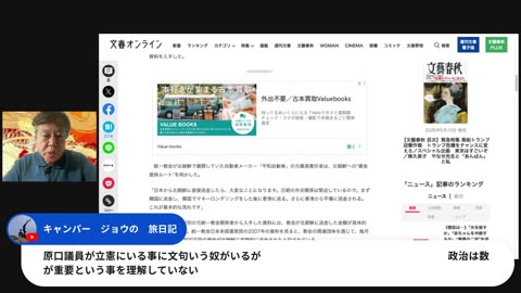 原口一博代議士国政報告