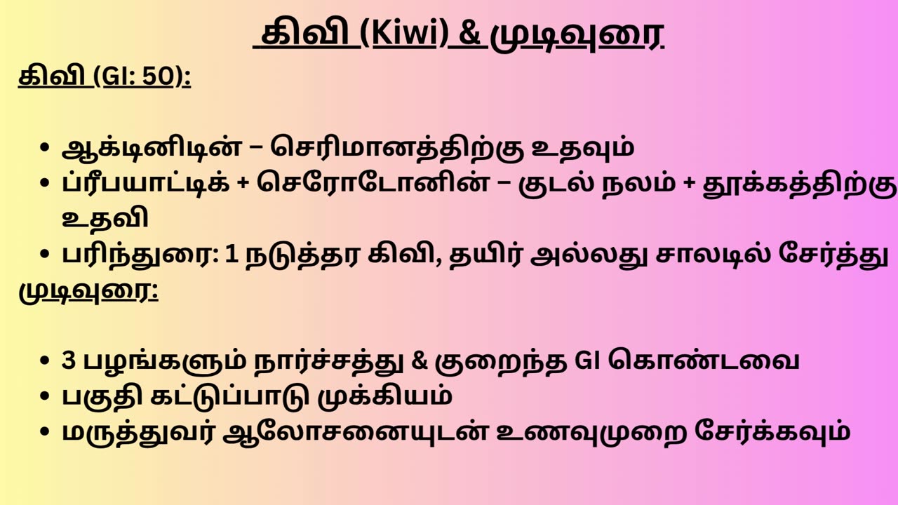 சர்க்கரை நோயாளிகளுக்கான மூன்று சூப்பர் பழங்கள்