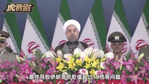 伊朗前总统逼宫失败可判死刑，下场比内贾德还要悲惨？ #硬核深度计划 #零基础看懂全球
