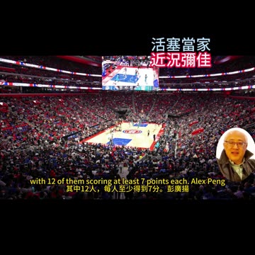 運動天地-場邊人語 活塞當家-近況彌佳