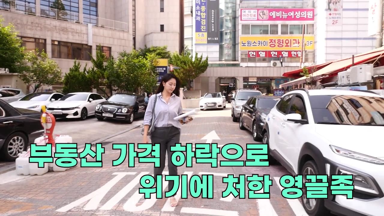South Korean Home Prices Plunge from 1.1 Billion to 600 Million Won