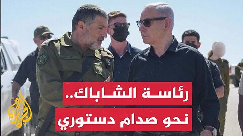 من سيصدق على تعيين ديفيد زيني لرئاسة الشاباك_