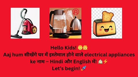 Electrical Appliances for Kids 🧒⚡ | Learn in Hindi & English | घर के जरूरी सामान!"