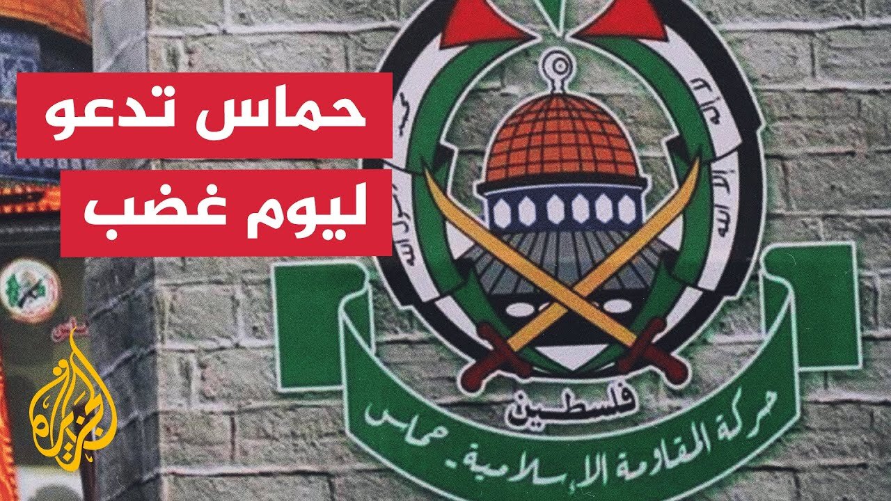 حماس تدعو ليوم غضب عالمي غدا رفضا للإبادة والتجويع في غزة