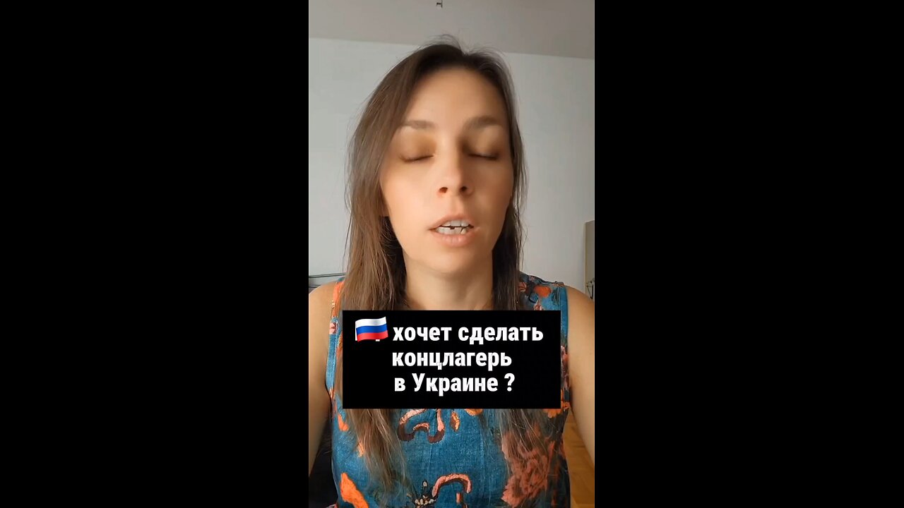 Рф хочет сделать концлагерь в Украине причём руками самих же украинцев.