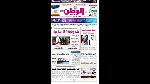 PDF اليوم الجمعة 07 نوفمبر 2025