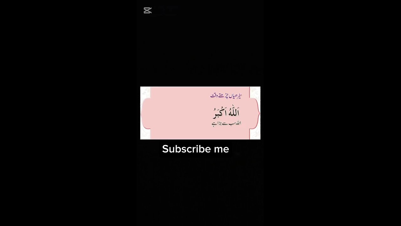 Prayer for stairs up and down