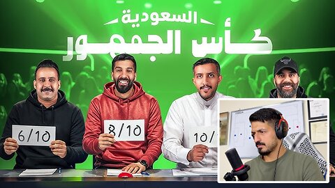 رد فعلي على تحدي الثلاثين 2 | تجارب الأداء في السعودية 🔥