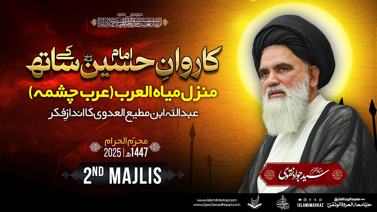 Karwan-e-Imam Hussain(A.S) ke saath || 2nd Majlis || Syed Jawad Naqvi || 28 June 2025