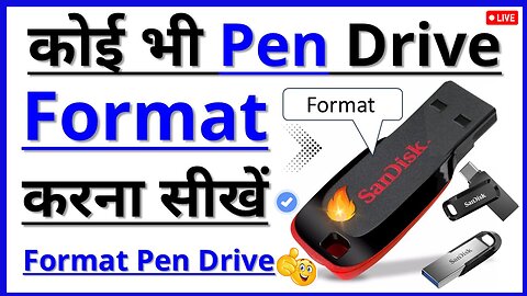 Pendrive Ko Format Kaise Kare | Pen Drive Fomate Karne Ka Tarika | How to Format Pendrive In PC