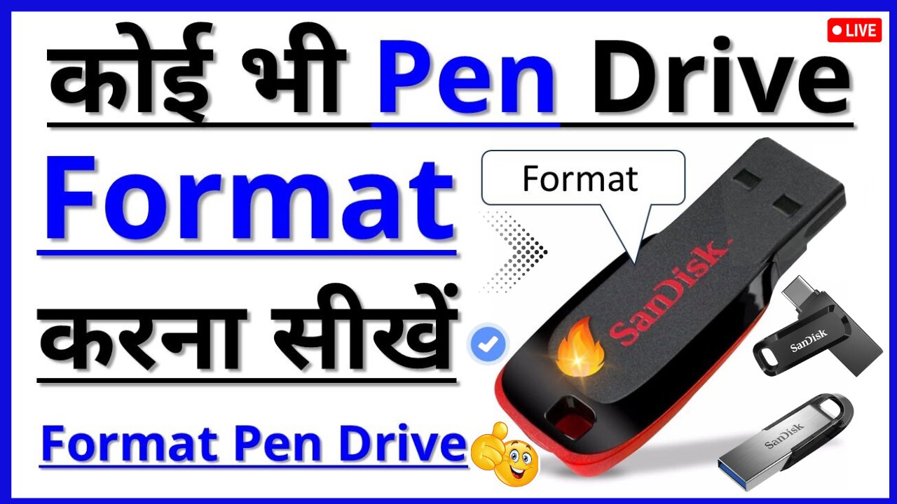Pendrive Ko Format Kaise Kare | Pen Drive Fomate Karne Ka Tarika | How to Format Pendrive In PC