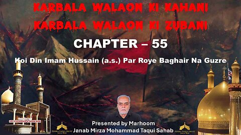 55-Koi Din Imam Hussain(A.S.) Par Baghair Na Guzre