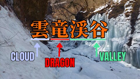 Attempting to reach Unryu Keikoku Falls - A Valley of Frozen Dragons