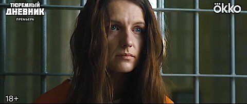 Maria Butina Has a Movie Coming Out in Russia