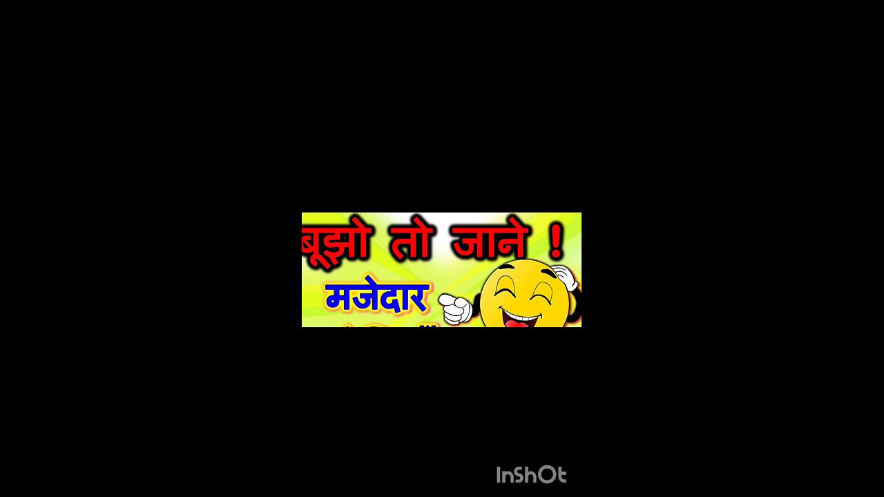 hindi riddles with answers
