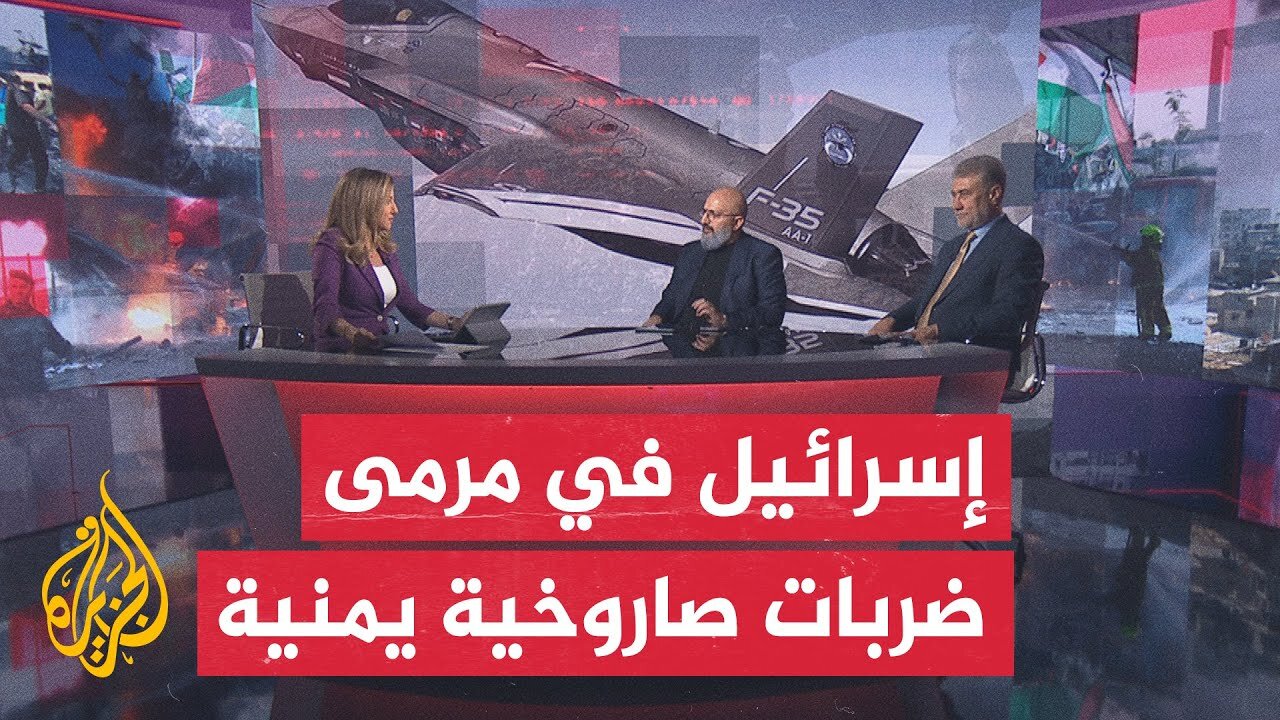 مسار الأحداث_ أنصار الله تتوعد بمواصلة استهداف مطار بن غوريون وفرض حظر على الملاحة الجوية