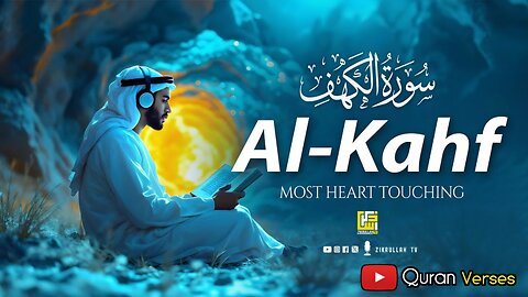 Surah Al Kahf سورۃ الکہف || Relaxation Quran Recitation To Soothe Your Soul