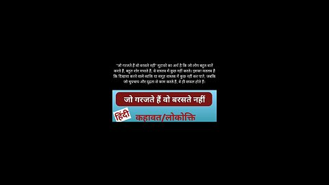 hindi idioms r with meaning