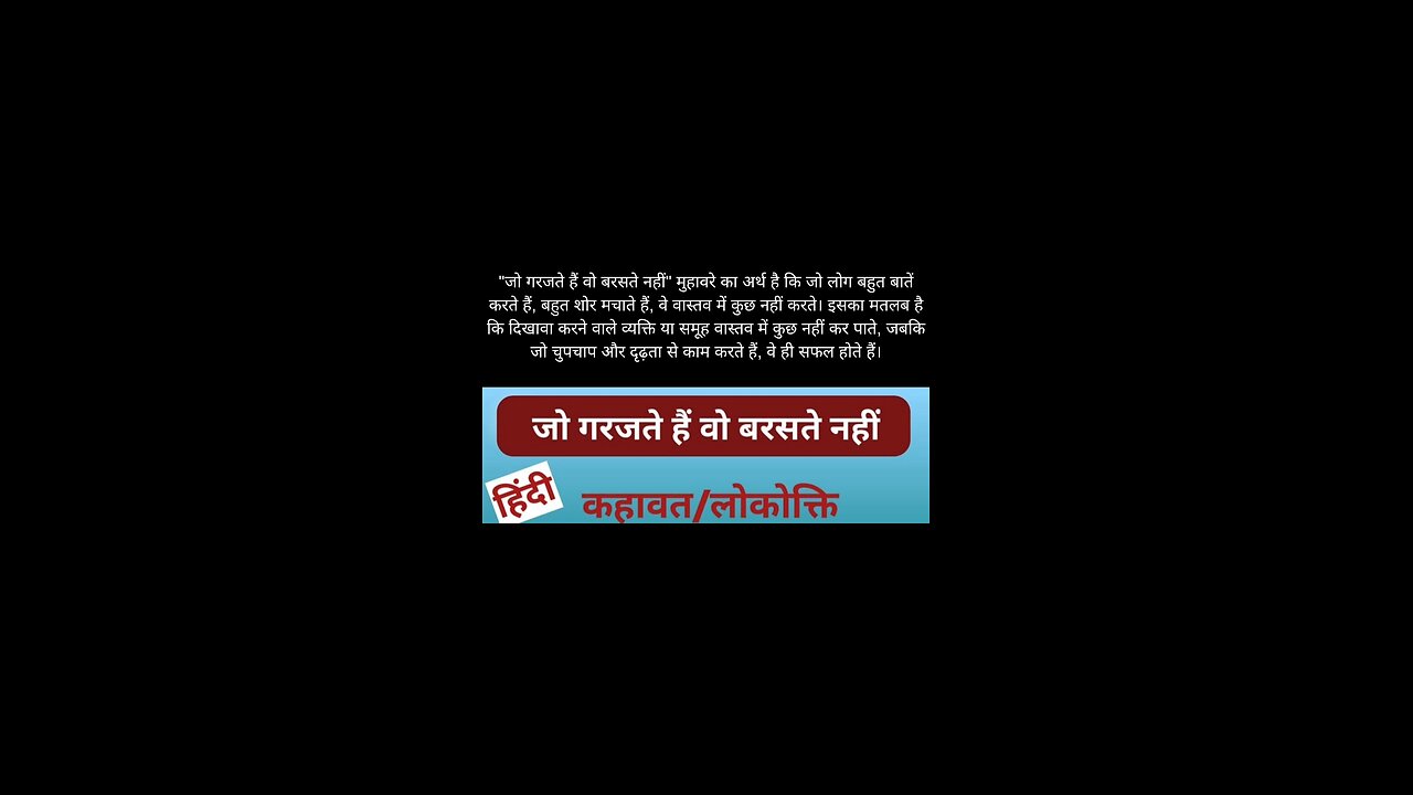 hindi idioms r with meaning