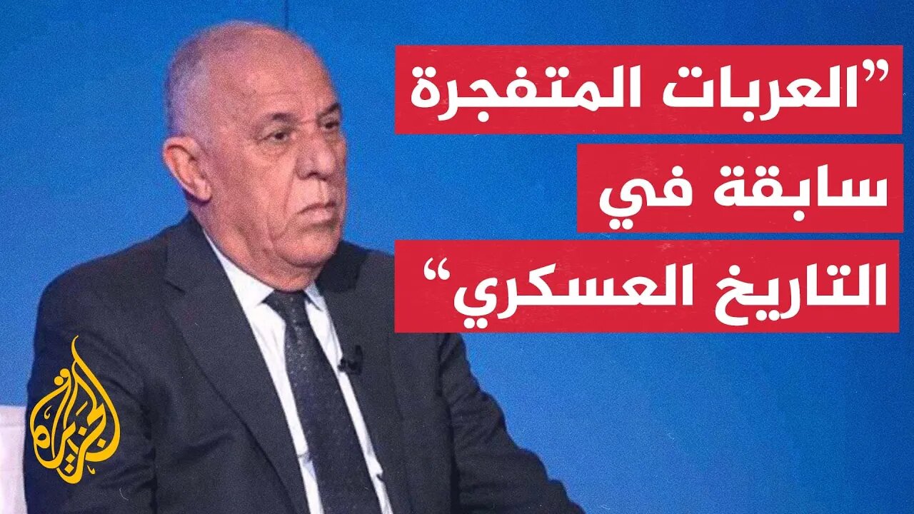 اللواء فايز الدويري: إسرائيل تفجّر 17 عربة في غزة يوميا