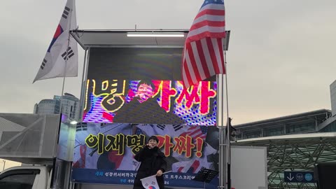 #비선실세김현지#FreedomRally#FightForFreedom#SolidSKoreaUSAlliance#SeoulKorea