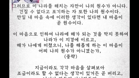 너만몰라 누가 원수인지, 자유청년시민// You're the only one who doesn't know who's the enemy