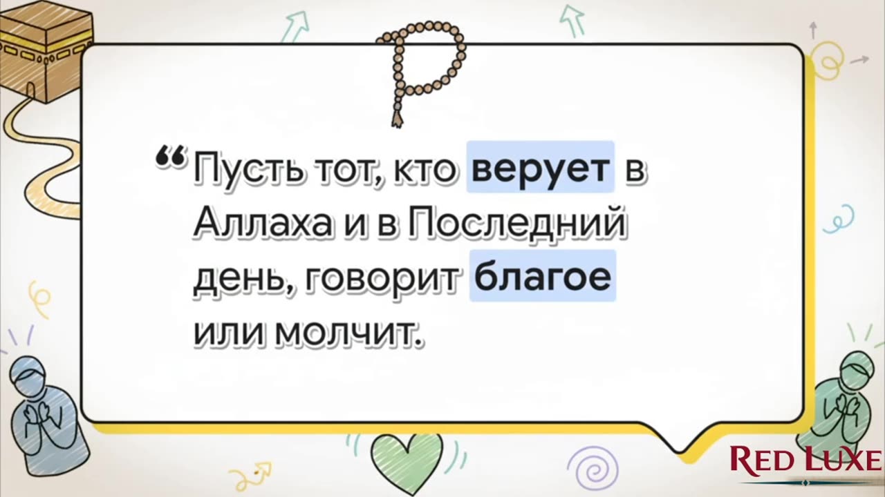 Пробудите свой дух: ценность молчания и зикра!