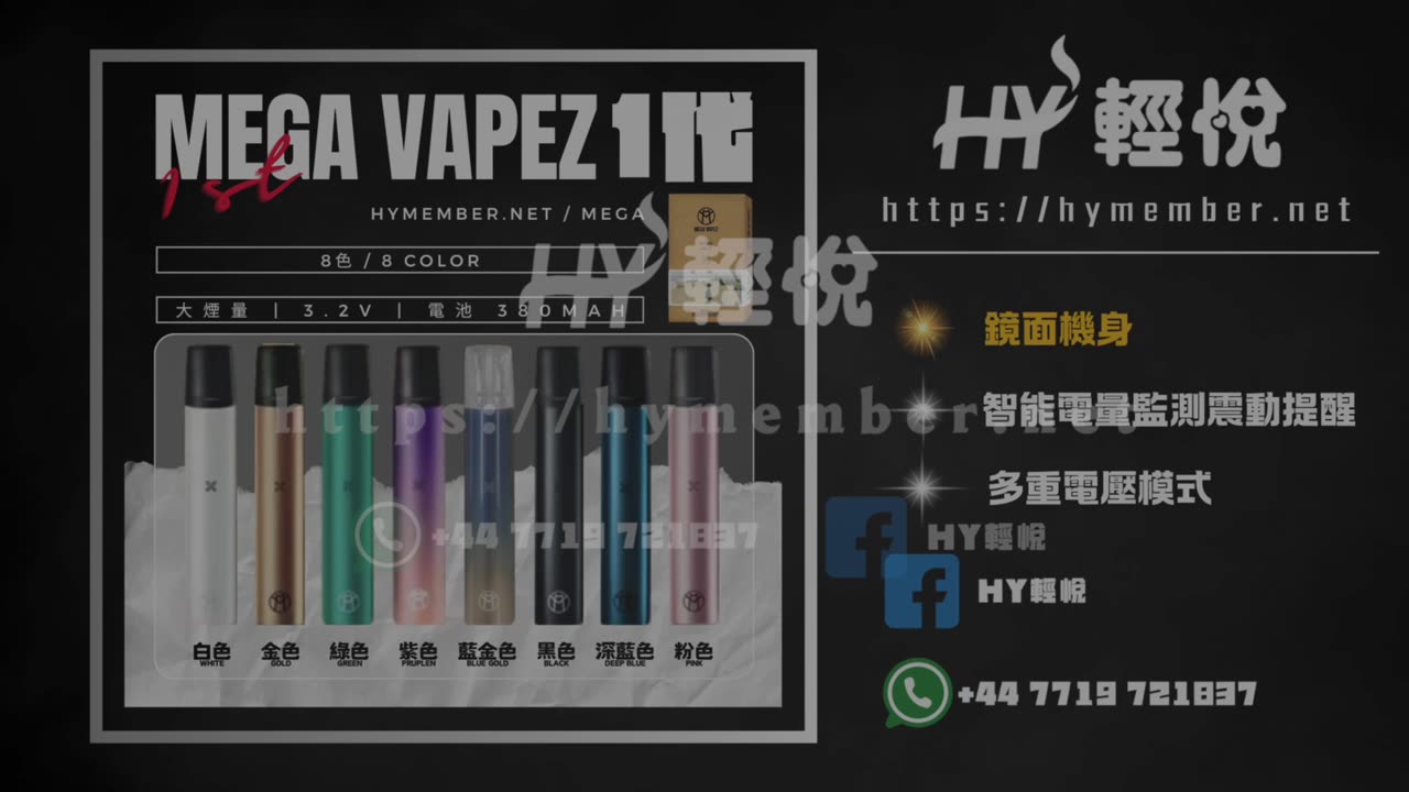 【煙彈介紹】MEGA 1代電子煙機 【Mega Vapez】 | 大/細煙量 | 8色 | 3.2v 2nd