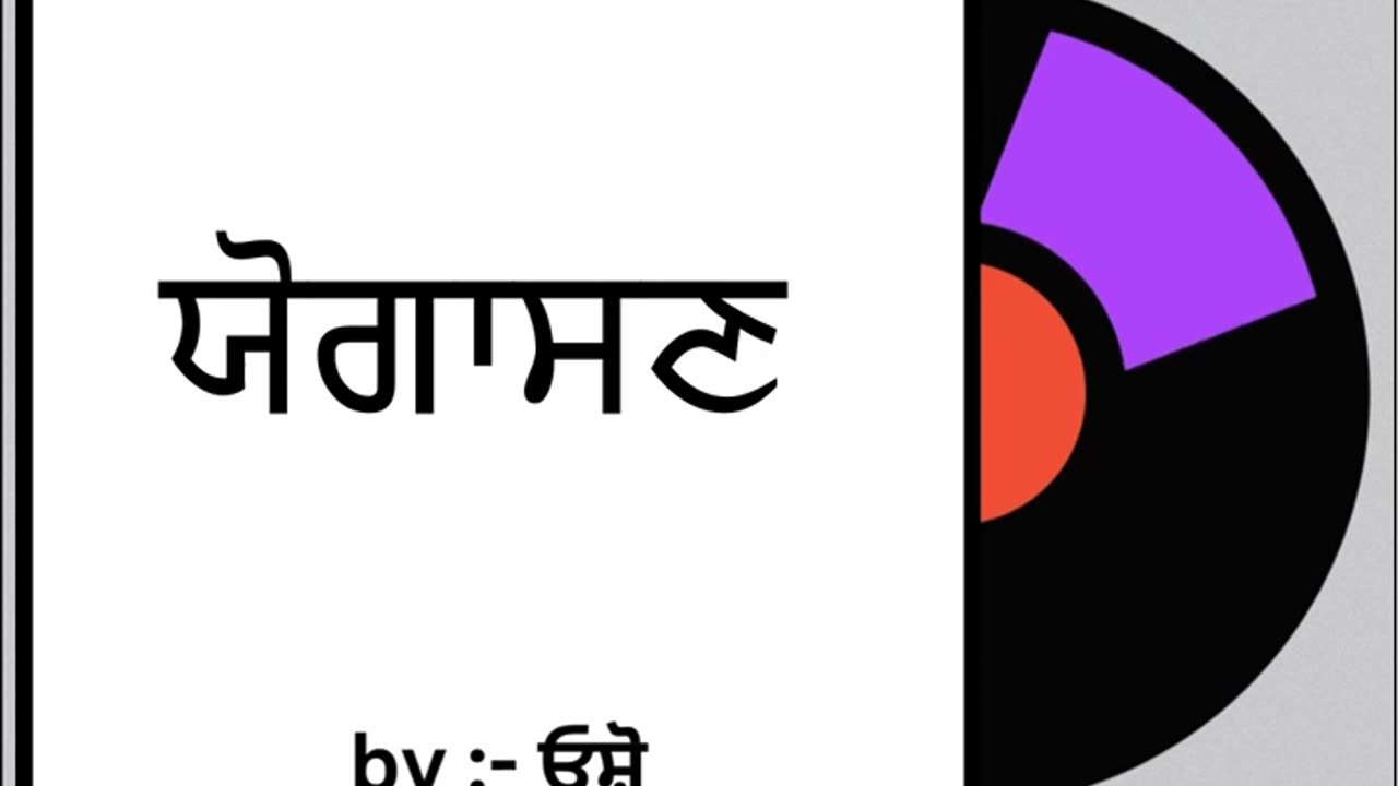 ਯੋਗਾਸਣ || By : ਓਸ਼ੋ