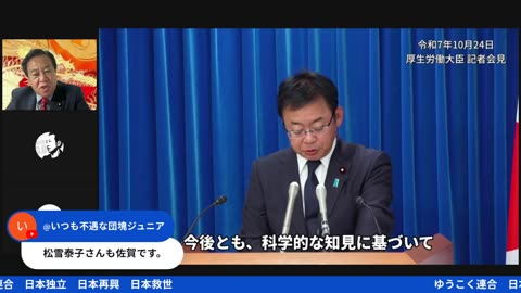 原口一博代議士国政報告