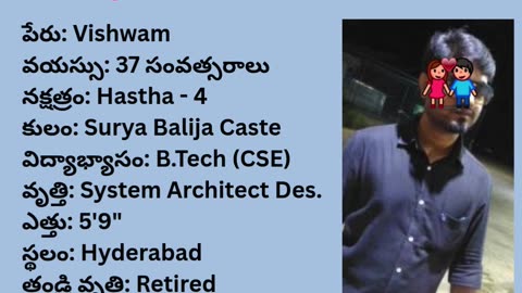 వివాహ పరిచయ వేదిక #వివాహపరిచయవేదిక #vivahaparichayavedika