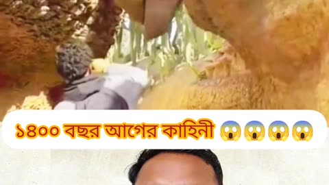 “1400 Years Old Floating Miracle Stone — Islamic History Explained 🪨✨”