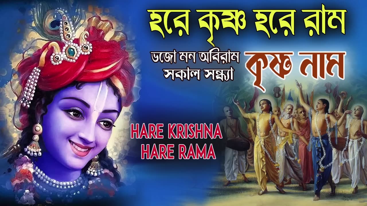 Beautiful Hare Krishna Kirtan to Enjoy...