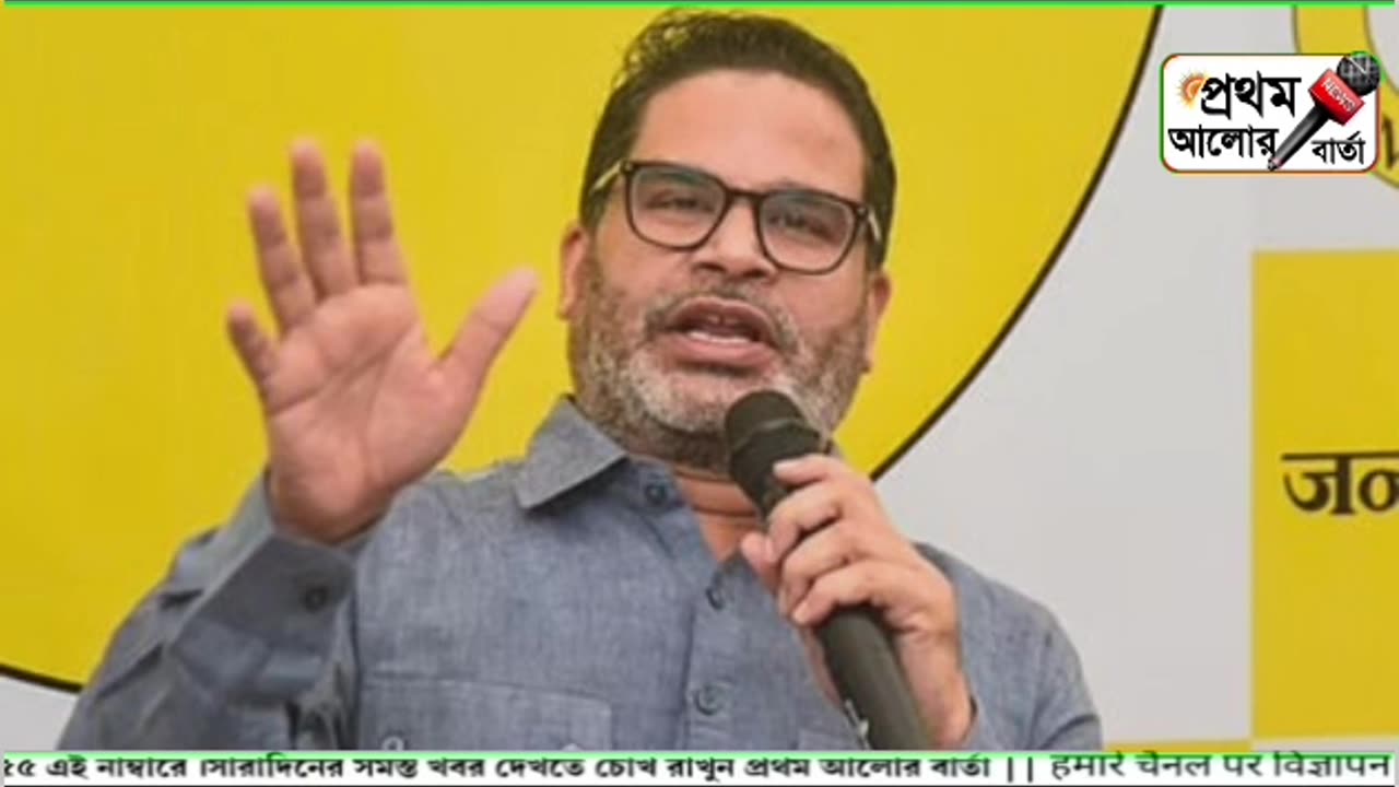 बिहार चुनाव को लेकर जन सुराज पार्टी के नेता प्रशांत किशोर ने बड़ा दावा किया है