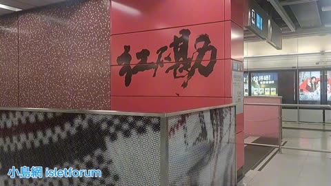 #紅磡站 屯馬綫月台 Hung Hom Station Tuen Ma Line Platform